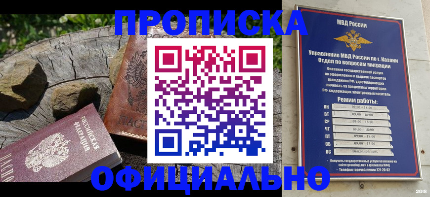 прописка от собственника в Судогде