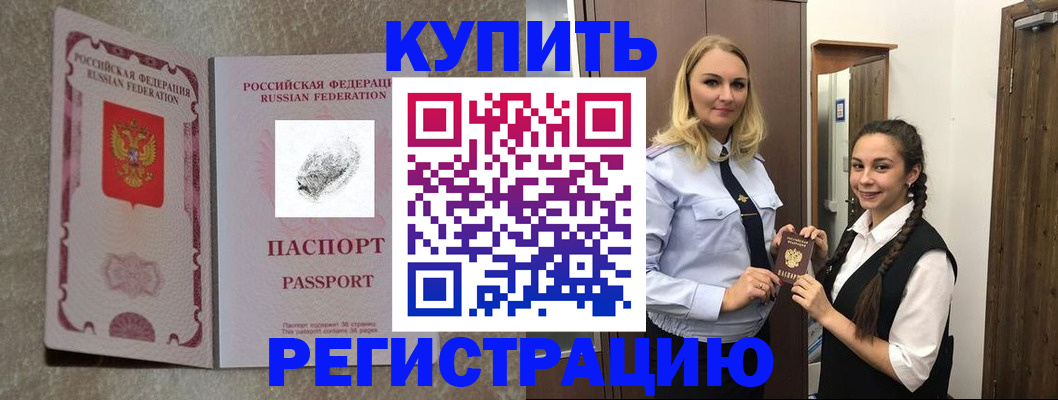 временная регистрация для школы в Судогде