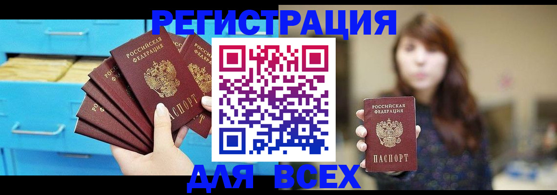 купить прописку в Судогде