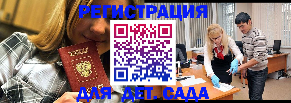 прописка 2025 в Судогде