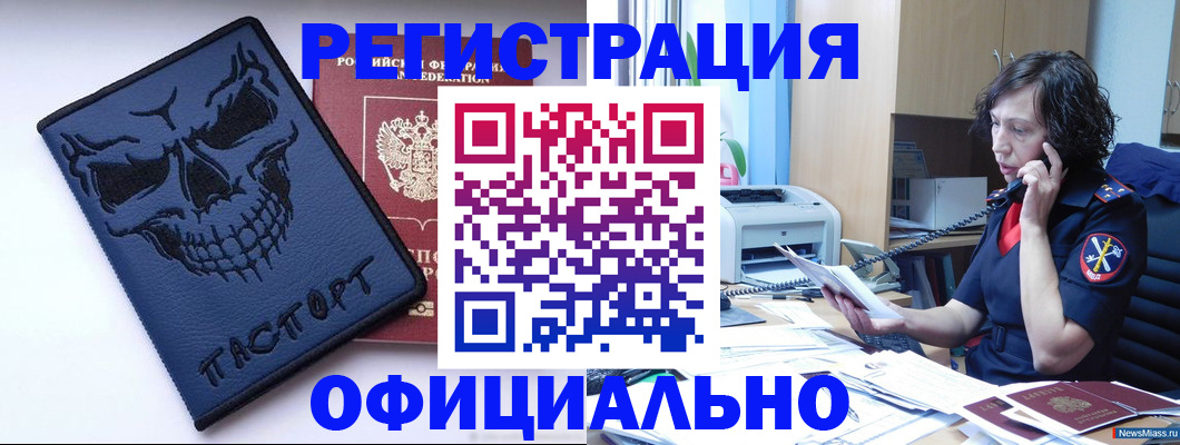 миграционный учет в Судогде