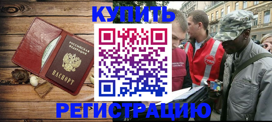 временная прописка в Судогде